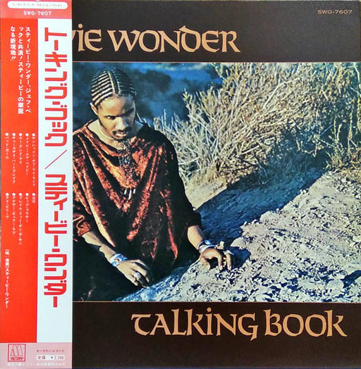 Stevie Wonder – Talking Book