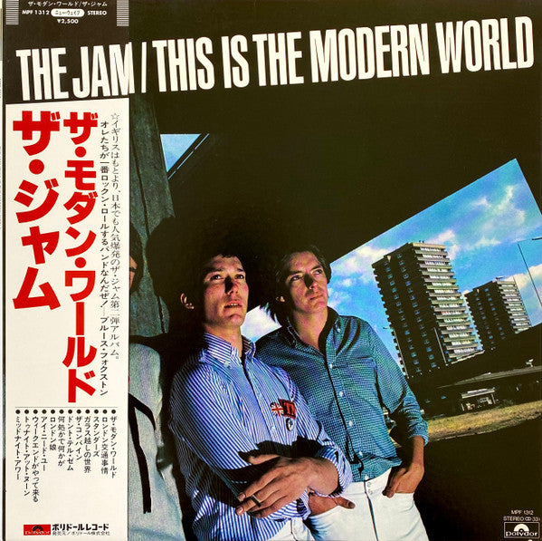 The Jam – This Is The Modern World LP vinyl record, image 1 of 6