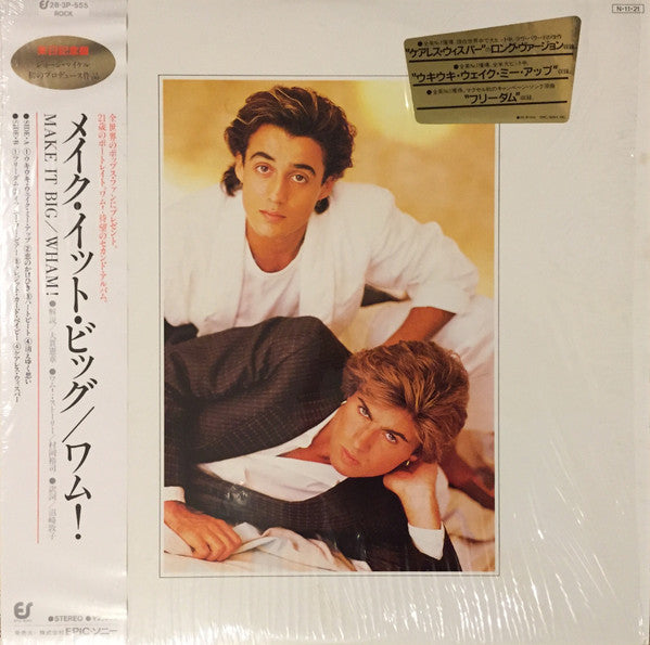 Wham! Vinyl Records