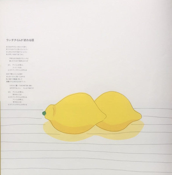 Yuming, Yumi Matsutoya – Pearl Pierce = パール・ピアス LP vinyl record, image 10 of 10