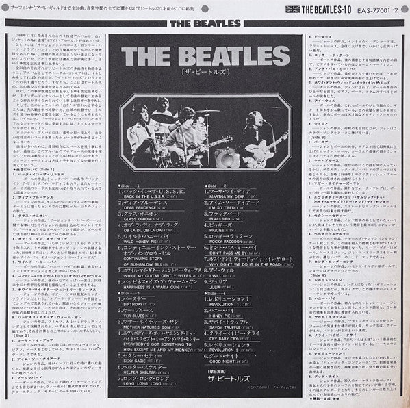 The Beatles, The Beatles – The Beatles = ザ・ビートルズ (2xLP) LP vinyl record, image 9 of 10