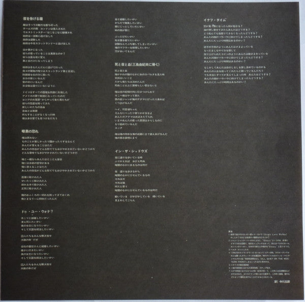 The Stranglers – Black And White LP vinyl record, image 4 of 10