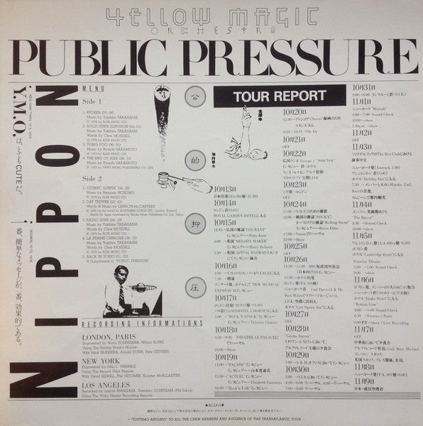 Yellow Magic Orchestra – Public Pressure = 公的抑圧 LP vinyl record, image 6 of 6