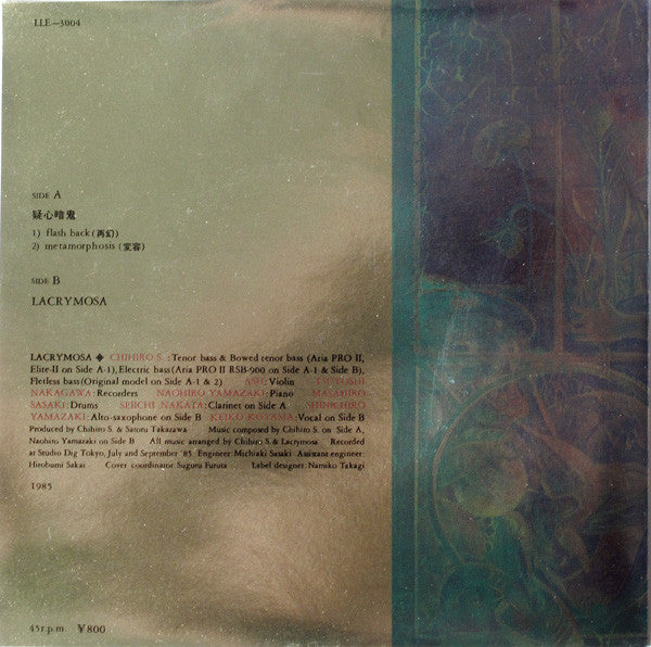 Lacrymosa – 疑心暗鬼 7" vinyl record, image 9 of 9
