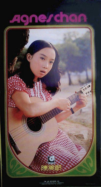 Agnes Chan – Will The Circle Game Be Unbroken LP vinyl record, image 6 of 6