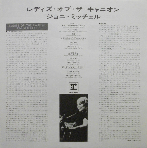 Joni Mitchell – Ladies Of The Canyon LP vinyl record, image 6 of 7