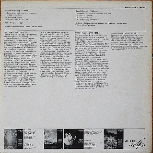 Niccolò Paganini, Виктор Третьяков – Concerto For Violin And Orchestra No.1 In D Major, Op. 6 LP vinyl record, image 2 of 3