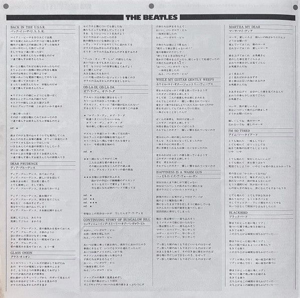 The Beatles, The Beatles – The Beatles = ザ・ビートルズ (2xLP) LP vinyl record, image 10 of 10