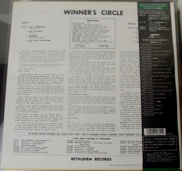 Various – Winner's Circle LP vinyl record, image 2 of 2