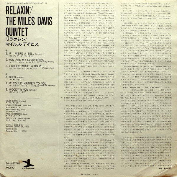 The Miles Davis Quintet – Relaxin' With The Miles Davis Quintet LP vinyl record, image 6 of 7
