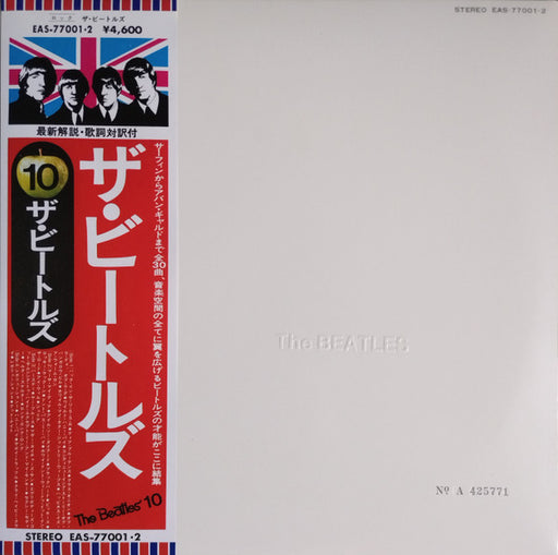 The Beatles, The Beatles – The Beatles = ザ・ビートルズ (2xLP)