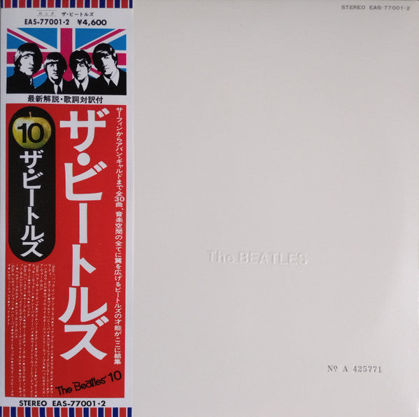 The Beatles, The Beatles – The Beatles = ザ・ビートルズ (2xLP) LP vinyl record, image 1 of 10