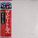 The Beatles, The Beatles – The Beatles = ザ・ビートルズ (2xLP) LP vinyl record, image 1 of 10