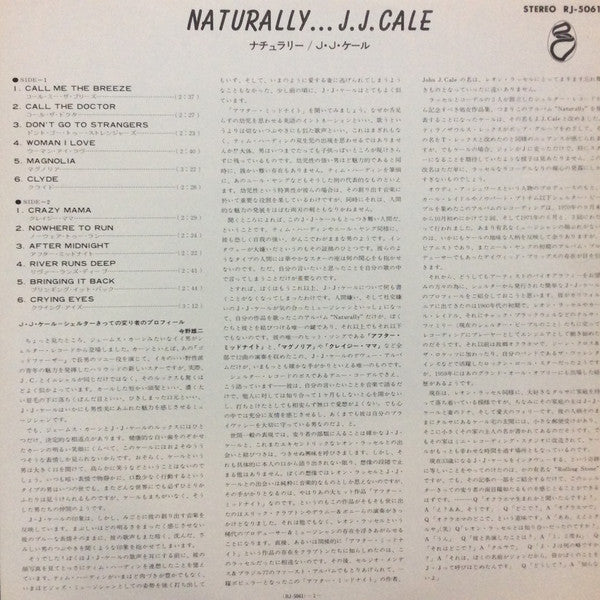 J.J. Cale – Naturally LP vinyl record, image 4 of 6