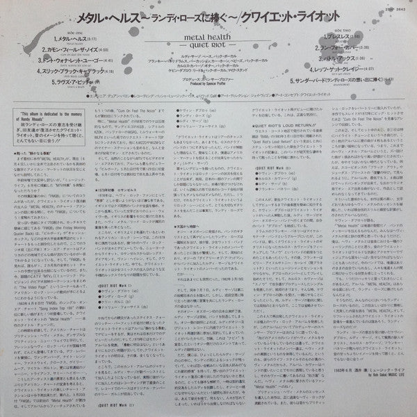 Quiet Riot, Quiet Riot – Metal Health = メタル・ヘルス LP vinyl record, image 8 of 9