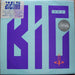 Yes – Big Generator LP vinyl record, image 1 of 6