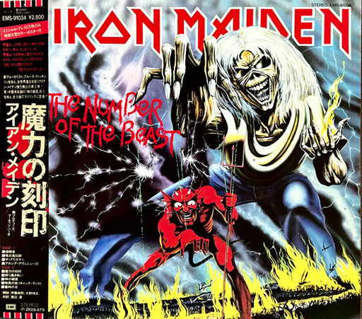 Iron Maiden – The Number Of The Beast LP vinyl record, image 1 of 9