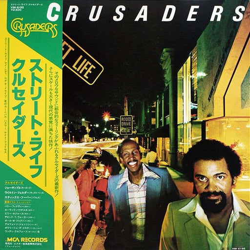The Crusaders, The Crusaders – Street Life = ストリート・ライフ