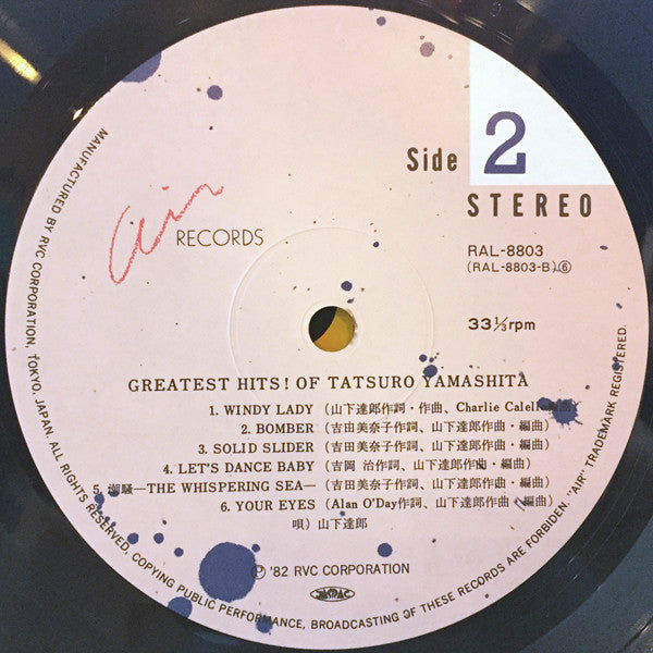 Tatsuro Yamashita – Greatest Hits! Of LP vinyl record, image 4 of 10