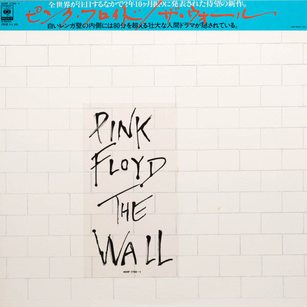 Pink Floyd – The Wall (2xLP) LP vinyl record, image 1 of 10