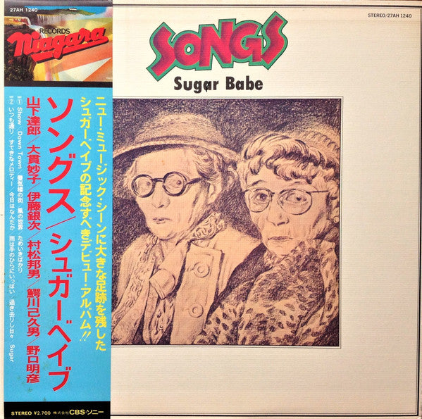 Sugar Babe, Sugar Babe – Songs = ソングス