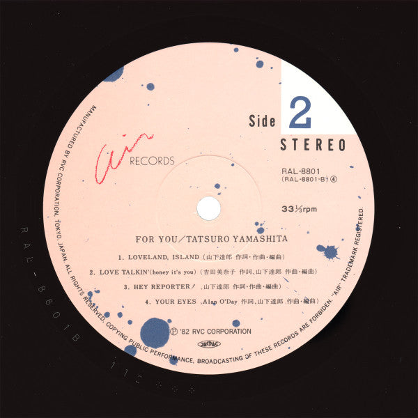 Tatsuro Yamashita – For You LP vinyl record, image 4 of 8