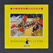 Billy Bragg – Workers Playtime LP vinyl record, image 1 of 2