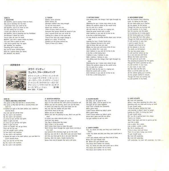 West, Bruce & Laing – Whatever Turns You On LP vinyl record, image 7 of 8