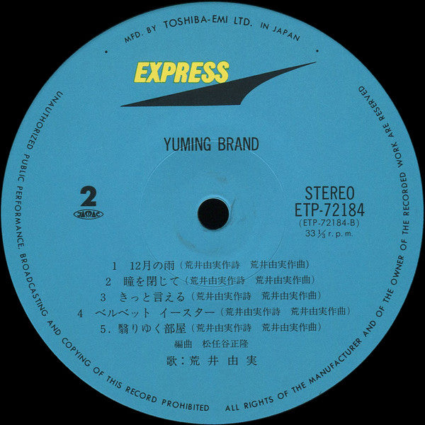 Yumi Arai – Yuming Brand = ユーミン・ブランド LP vinyl record, image 6 of 10