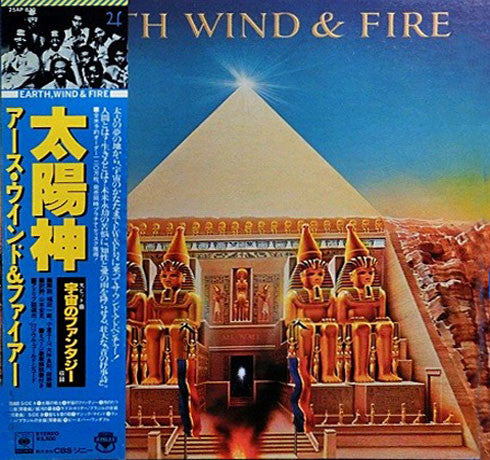 Earth, Wind & Fire – All 'N All