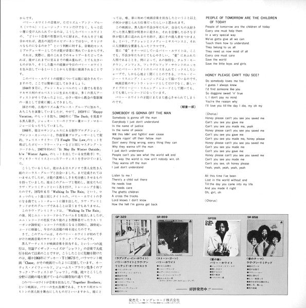 Barry White, Love Unlimited, Love Unlimited Orchestra – Together Brothers LP vinyl record, image 6 of 8