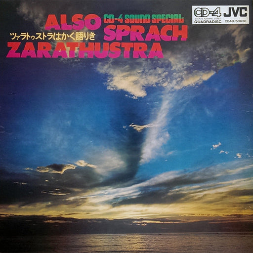 CD-4 Sound Orchestra – Also Sprach Zarathustra LP vinyl record, image 1 of 5