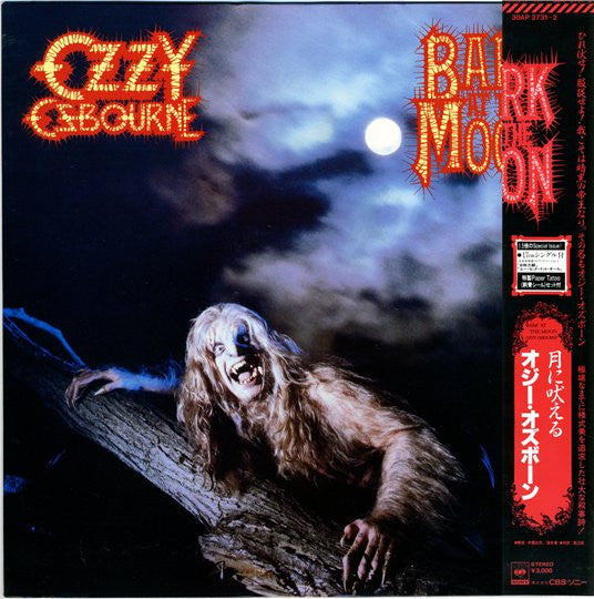 Ozzy Osbourne – Bark At The Moon LP vinyl record, image 1 of 10