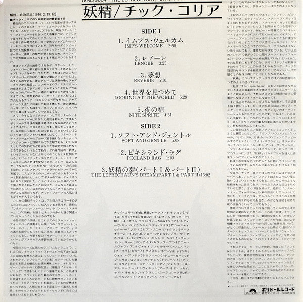 Chick Corea – The Leprechaun LP vinyl record, image 8 of 9