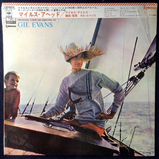 Miles Davis + 19, Gil Evans – Miles Ahead