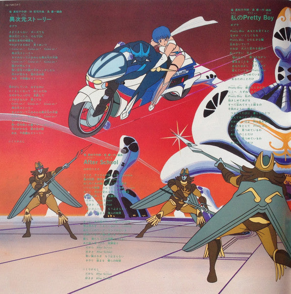 Various – 夢戦士ウイングマン ヒット曲集 LP vinyl record, image 6 of 8