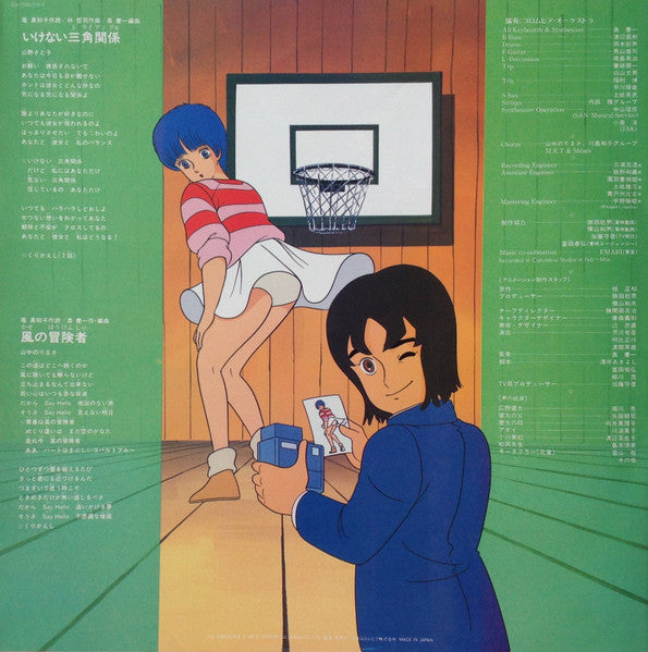 Various – 夢戦士ウイングマン ヒット曲集 LP vinyl record, image 8 of 8