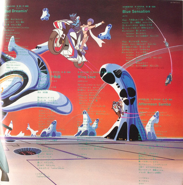 Various – 夢戦士ウイングマン ヒット曲集 LP vinyl record, image 7 of 8