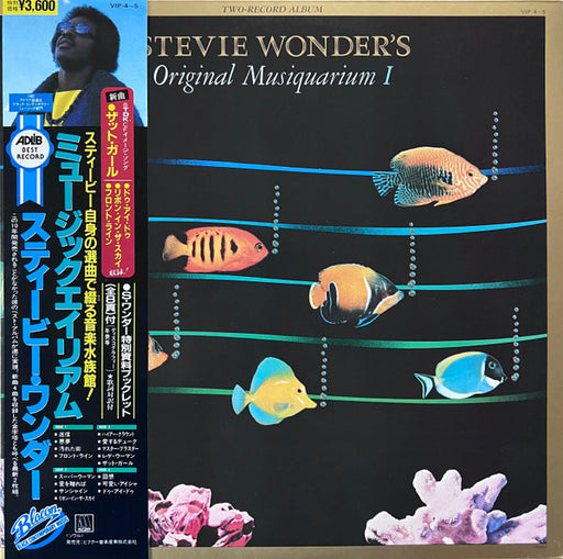 Stevie Wonder, Stevie Wonder – Stevie Wonder's Original Musiquarium I = ミュージックエイリアム (2xLP)