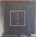 Hayley Williams – Petals For Armor LP vinyl record, image 2 of 5
