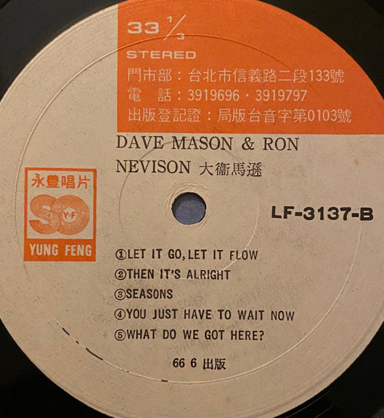 Dave Mason – Let It Flow LP vinyl record, image 5 of 5