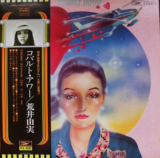 Yumi Arai – Cobalt Hour = コバルト・アワー LP vinyl record, image 1 of 7