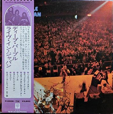 Deep Purple – Live In Japan (2xLP) LP vinyl record, image 1 of 10