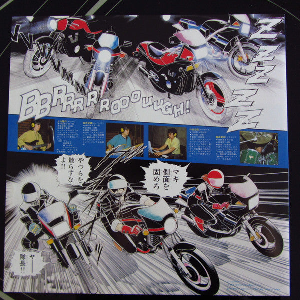 Press Rider – Pelican Road II ペリカンロードII コミックス･イメージアルバム LP vinyl record, image 6 of 7