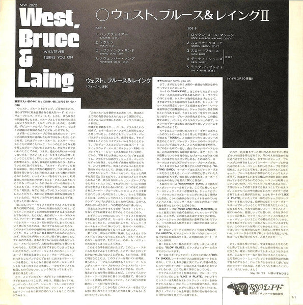 West, Bruce & Laing – Whatever Turns You On LP vinyl record, image 6 of 8