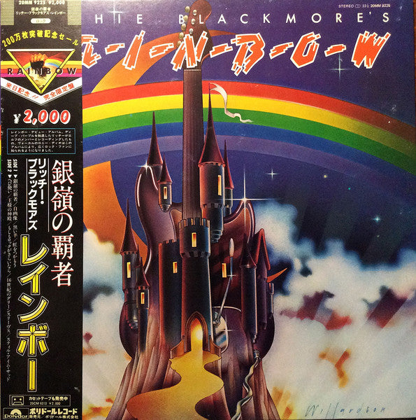 Rainbow – Ritchie Blackmore's Rainbow = 銀嶺の覇者