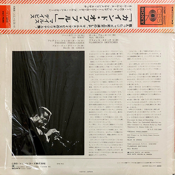 Miles Davis – Kind Of Blue LP vinyl record, image 3 of 6