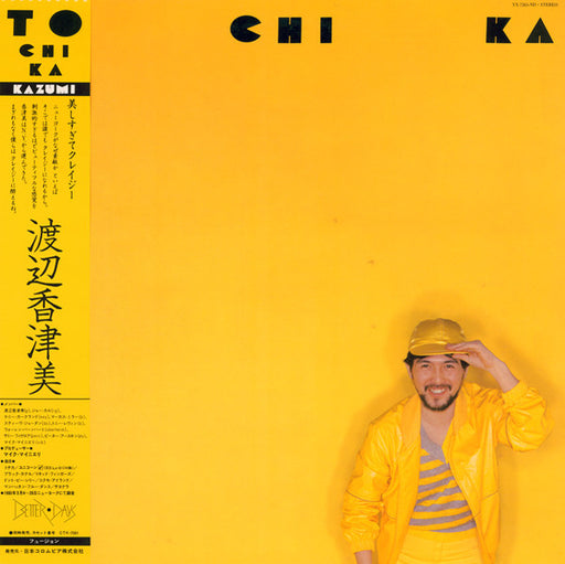 Kazumi Watanabe, Kazumi Watanabe – To Chi Ka = トチカ LP vinyl record, image 1 of 10