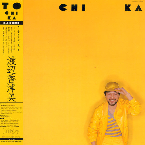 Kazumi Watanabe, Kazumi Watanabe – To Chi Ka = トチカ LP vinyl record, image 1 of 10