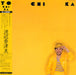 Kazumi Watanabe, Kazumi Watanabe – To Chi Ka = トチカ LP vinyl record, image 1 of 10